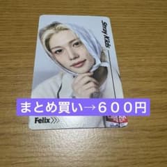 Stray Kids フィリックス　ランダムフォトカード