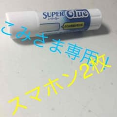 専用枠のサムネイル