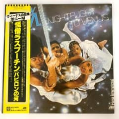 Boney M. Nightflight to Venus ボニーMのサムネイル