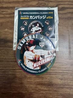 村上宗隆 缶バッジ サムライジャパン WBC 2026 | Shop at Mercari from