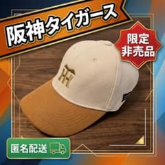 新品未使用 阪神タイガース 2025 シーズンシート限定非売品キャップ 90
