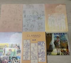 CLANNAD AFTER STORY初回限定特典設定資料集・原画集・カレンダー