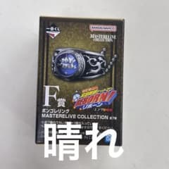 一番くじ 家庭教師ヒットマンREBORN! F賞 ボンゴレリング 晴れ - メルカリ