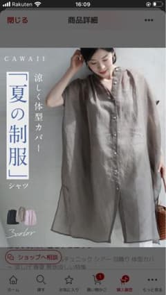 【値下！美品⭐︎訳アリ】cawaii リネン風シワ加工カーキブラウン　透け感シャツのサムネイル