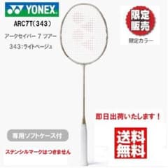 限定販売品 即日出荷 YONEX アークセイバー7ツアー(343) ARC7T - メルカリ