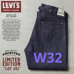 最終価格】LEVI