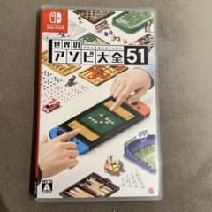 世界のアソビ大全51のサムネイル