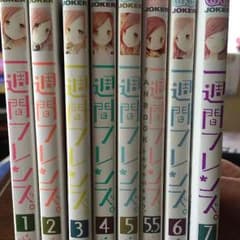 一週間フレンズ  漫画のサムネイル