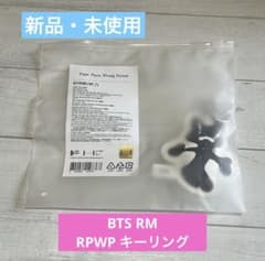BTS RM ナムジュン RPWP キーリングのサムネイル