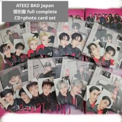 ATEEZ BAD Japan 個別盤 ソロ盤 トレカ CD コンプ セット ③ - メルカリ