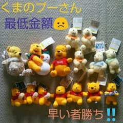 くまのプーさんぬいぐるみセットのサムネイル