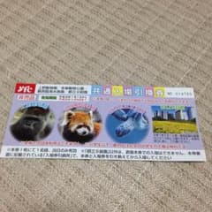 入場券 1枚のサムネイル