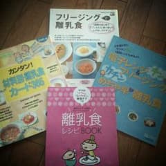 離乳食の本のサムネイル