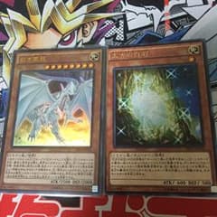 白き霊龍 ウル +白石のサムネイル