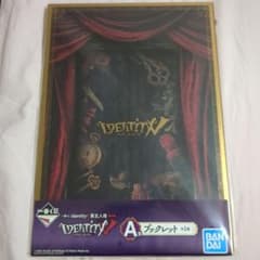 IdentityV 제5인격 이치반쿠지 제4탄 라스트원상 소책자 A4
