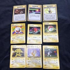 ポケモンカード 旧裏面 9枚セット まとめ売りのサムネイル
