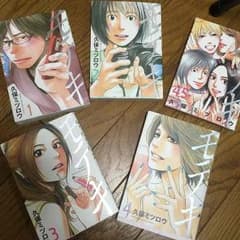 モテキ(全巻)のサムネイル
