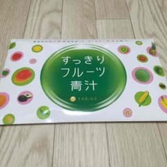 【新品未開封】すっきりフルーツ青汁のサムネイル