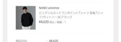ナノユニバース 長袖 カットソー ブラック　ビッグシルエットのサムネイル