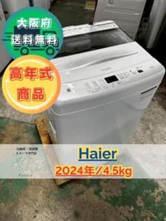 高年式】大阪送料無料☆3か月保障付☆2024年☆JW-U45EA☆SS-224 - メルカリ