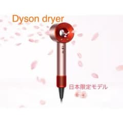 dyson ダイソンドライヤー ☣️HD08さくらロゼのサムネイル