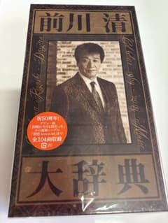【前川清 】大辞典 50周年記念CD BOX★全104曲収録 前川清 】大辞典 50周年記念CD BOX☆全104曲収録 - メルカリ