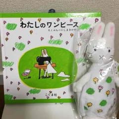わたしのワンピースのサムネイル
