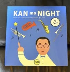 さだまさしさん　管もナイト　パンフレットのサムネイル