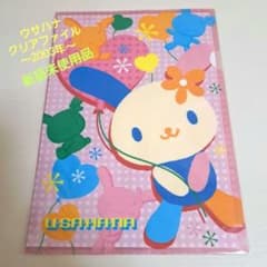 レトロ稀少】Sanrioサンリオ ウサハナ クリアファイル～2003年
