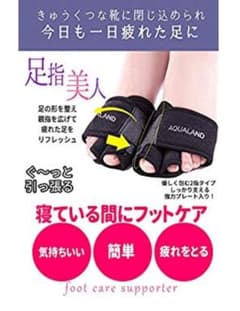 新品AQUALANDフットケアサポーター　外反母趾サポーターのサムネイル