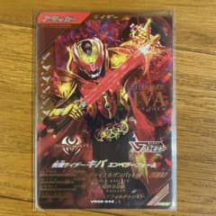 ガンバレジェンズ　仮面ライダー キバ(エンペラーフォーム)のサムネイル