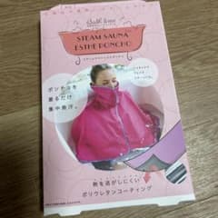スチームサウナエステポンチョ　サウナスーツのサムネイル