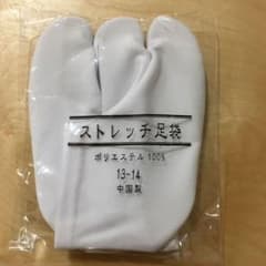 ストレッチ足袋 13〜14センチのサムネイル