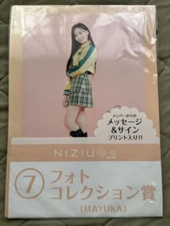 NiziU 一番くじ 第2弾 フォトコレクション賞 マユカのサムネイル