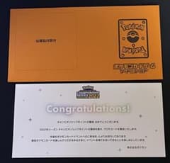 おいわいファンファーレ2022のサムネイル