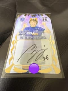 サンフレッチェ 広島 レジーナ オンサイトカード 25 塩田満彩 SR