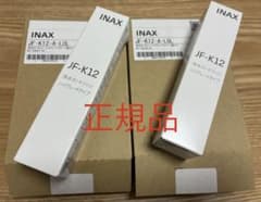 正規品 INAX JF-K12 浄水器カートリッジ 2本セット - メルカリ