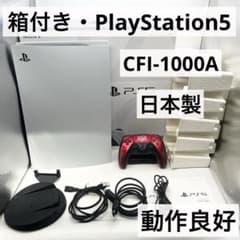 [상자 포함] PS5 본체 디스크 드라이브 CFI-1000A 동작품 몬한