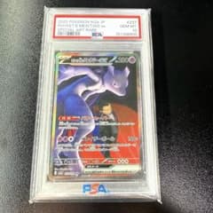 PSA10 ロケット団のミュウツーex SAR 237/193 - メルカリ