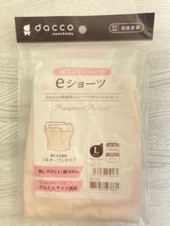 オオサキメディカル dacco eショーツ L ピンクのサムネイル
