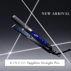 新品・開封】KINUJO サファイア ストレートアイロン - メルカリ