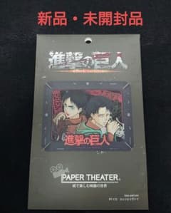 進撃の巨人 PAPER THEATER / エレンとリヴァイ PT-175 - メルカリ