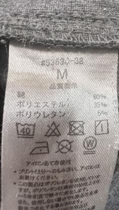 アイズフロンティア ジョガーパンツのサムネイル