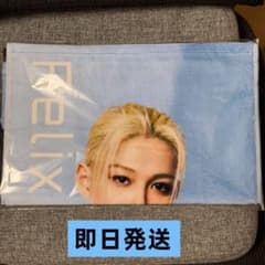 straykids スキズ RUN IT フォトフェイスタオル フィリックスのサムネイル