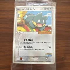 【未開封】ポケパークのゴンベ 2005 ポケモンカード 040/PCG-P 未開封】ポケパークのゴンベ 2005 ポケモンカード 040/PCG-P - メルカリ