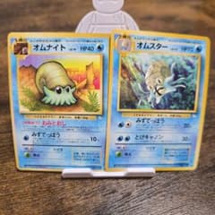 ポケモンカード 旧裏面 オムナイト オムスター 2枚セットのサムネイル
