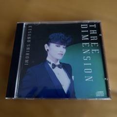 志穂美悦子 THREE DIMENSION オリジナル盤 1985 徳間ジャパン 志穂美悦子 THREE DIMENSION オリジナル盤 1985 徳間ジャパン