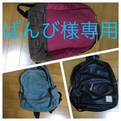 ばんび様 専用 リュック〜通学等に♪〜のサムネイル