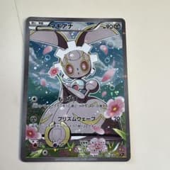 マギアナ CP5 幻·伝説ドリームキラコレクション 031/036 - メルカリ