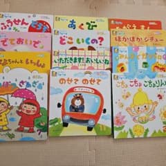 ひかりのくに　プチパオ　0.1.2歳　1年分セットのサムネイル